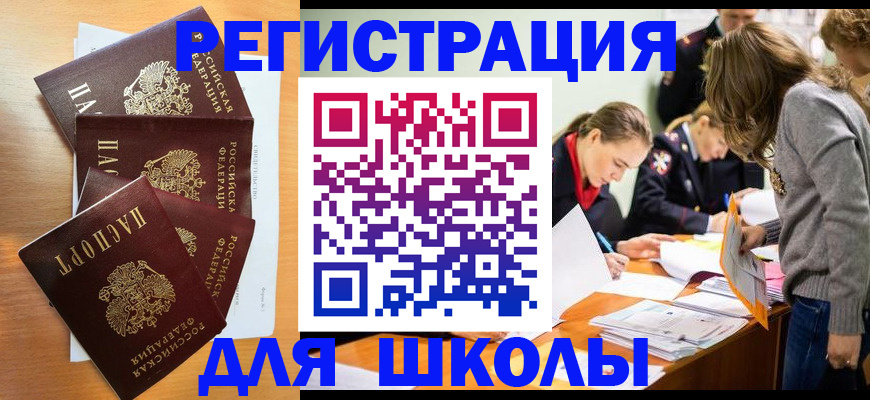 прописка 2025 в Северске
