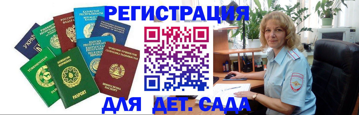 временная регистрация госуслуги в Северске