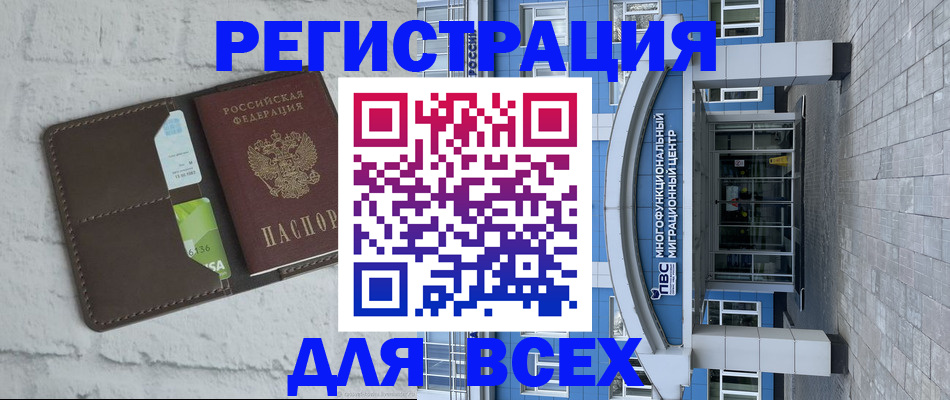 временная регистрация надежно в Северске