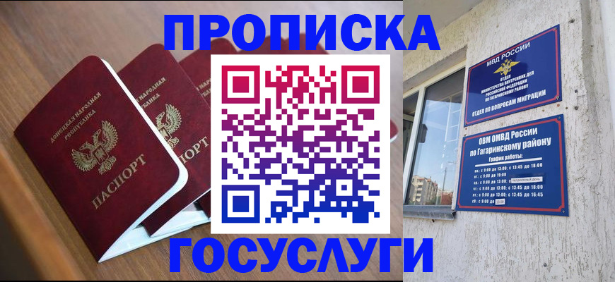 временная регистрация в квартире в Северске