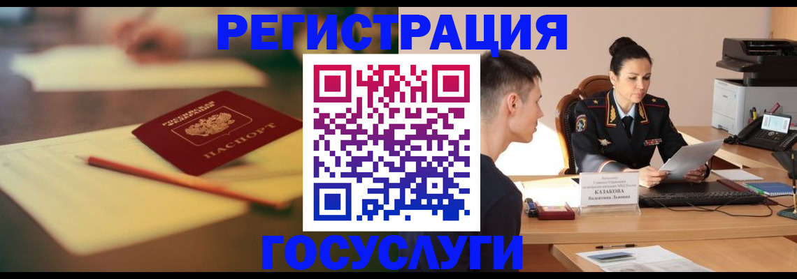временная регистрация в квартире в Северске