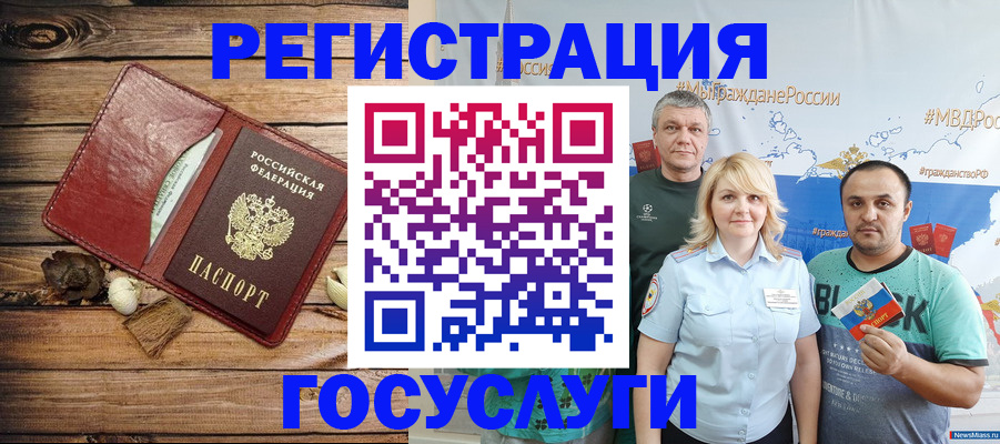 прописка для военкомата в Северске