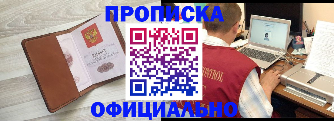 найти адрес прописки в Северске
