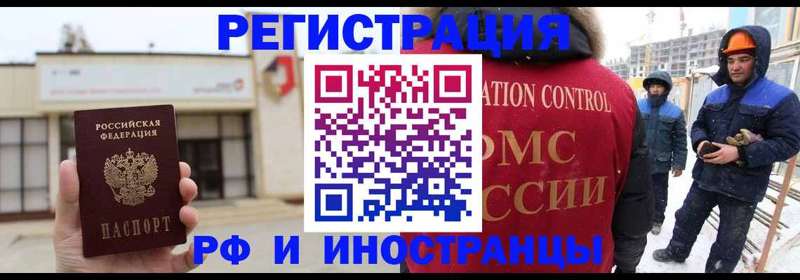 временная регистрация купить в Северске