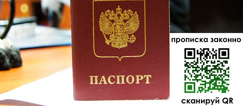 регистрация в Северске регистрация в Северске